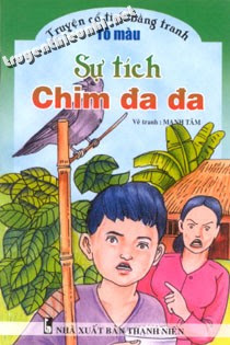 Sự tích chim đa đa